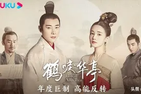 《鹤唳华亭》剧中人物关系介绍，理清主要人物的关系看剧更轻松图片