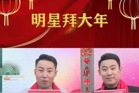 大年初三！郭阳、郭亮、苗阜、王声、孙涛、黄渤、于毅送福啦图片