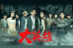 以宝箴塞的故事为创作原型并实地拍摄的电视剧《大英雄》今晚开播！图片