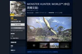 PS4喜加一！《怪物猎人：世界》加入会免！图片