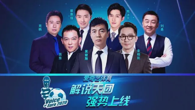 2021年欧洲杯你会在哪个平台收看呢？