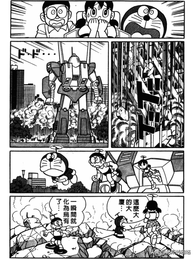 「机器猫长篇」No.007卷-大雄的铁人兵团（上）