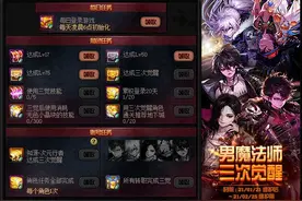 DNF：男法师三觉活动照搬暗夜使者，人气决定权重图片