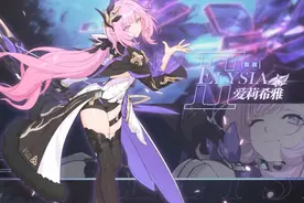 崩坏3：新版本往世乐土雷律130难度详细攻略图片