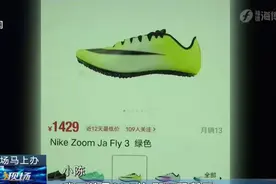 傻眼了！“闲鱼”上买鞋，竟然只收到一个空鞋盒？图片