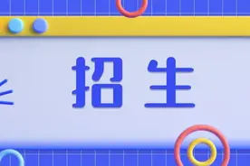 济宁一中特长生招生考试计划公布图片