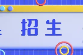 济宁一中特长生招生考试计划公布图片