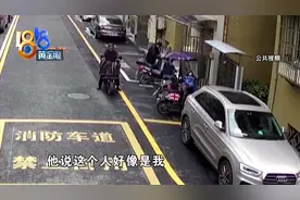 大伯报警电瓶车被偷，调取监控把自己看懵了，这不就是自己么图片