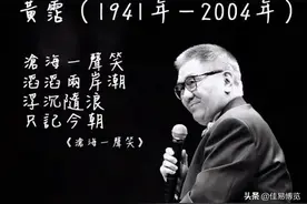 黄霑：率性的风流才子，一生三段情，情情有憾，如果人生可以重来图片