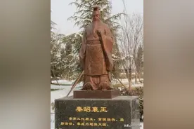 秦昭襄王夺权史图片
