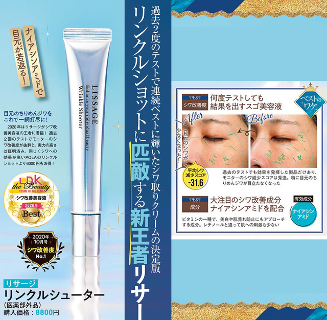 新年护肤彩妆，日杂《LDK The Beauty》教你机智买