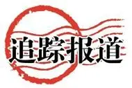 《新建住宅首次供暖，业主需交暖气费吗？》追踪：已收取费用全部退费图片