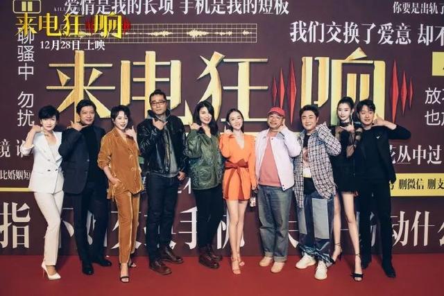没有人能笑着从爱人手机里走出来《来电狂响》说出隐藏的秘密