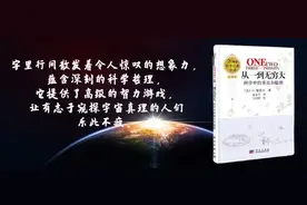 夜读 | 从一个数字到无穷的宇宙图片