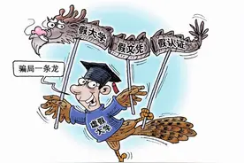 警惕！河南“害人不浅”的两所院校被曝光，毕业证一文不值图片