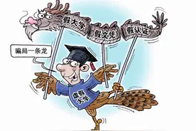警惕！河南“害人不浅”的两所院校被曝光，毕业证一文不值图片