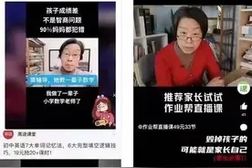 四家在线教育机构代言人为同一人，资深名师原来只是个演员图片