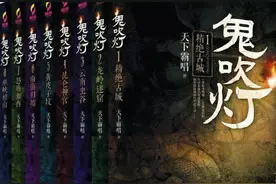 《鬼吹灯》四大门派摸金、发丘、搬山、卸岭的清晰解析整理图片