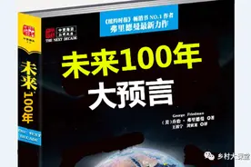 美国专家预测未来100年：中国能否取代美国？世界大战何时爆发？图片
