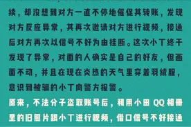 没变强先被坑 游戏“代练”骗局需警惕图片