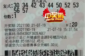61.8万元！长汀彩民收获快乐8双倍惊喜图片