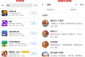 腾讯系平台下架所有捕鱼类游戏，其他平台暂未跟进图片