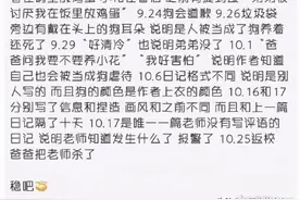 细思恐极！看到最后汗毛立起来了图片