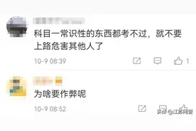 江苏盐城：科目一的考场上竟出现这样的奇怪打扮...图片