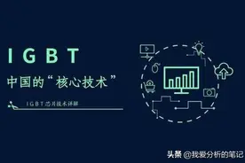 赛晶科技：自研芯片打破国际垄断，市值有望看齐斯达半岛图片