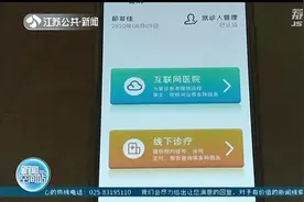 无锡：社区医院开放专家号 家门口就可预约专家图片