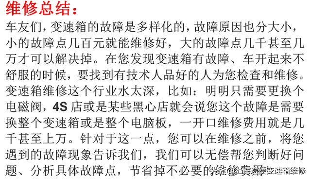 别克GL8变速箱故障维修，拆开后坏的太多了