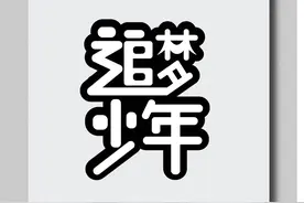 考不上研究生怎么办？图片