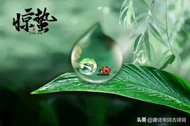 惊蛰节气，赏析仇远的《惊蛰日雷》图片