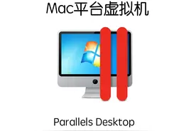 Macbook想用Windows系统，Parallels Desktop安装与使用图片