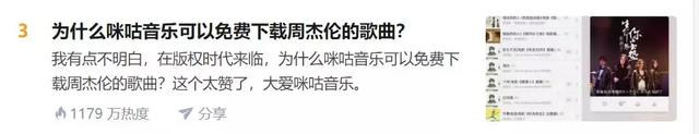 各大音乐平台集体跪了！这个APP不仅免费听周杰伦，还有最强曲库