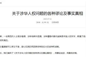 李文亮是好医生，是党员，但不是疫情“吹哨人”。外交部发文驳斥美西方人士散播谬论图片
