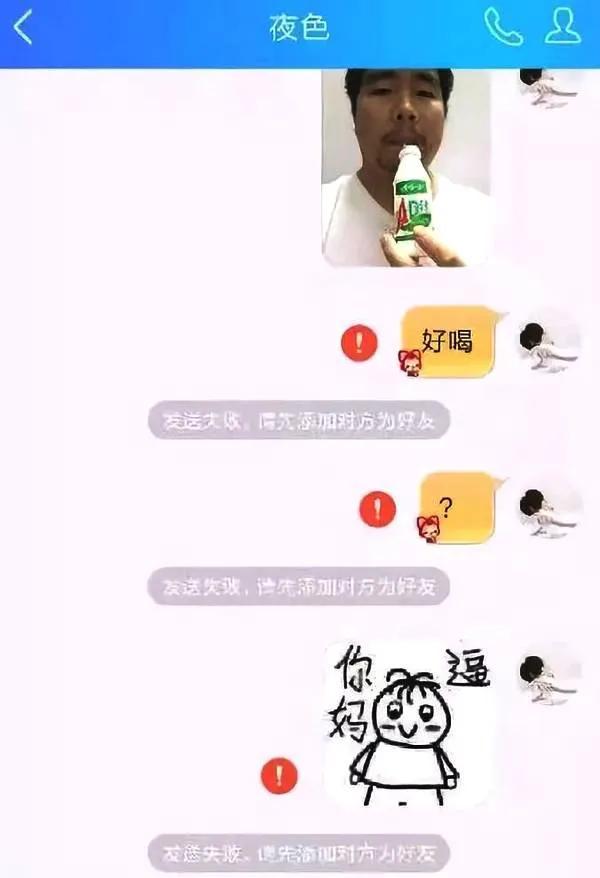 网恋奔现翻车多刺激？只要我删的快，没有悲伤没有爱网友在线笑翻