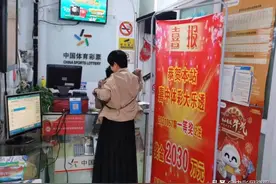 这都能中奖？快看彩民们的奇葩选号方式图片