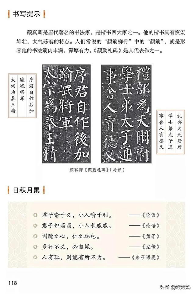 2021春季新部编版小学五年级语文下册电子课本