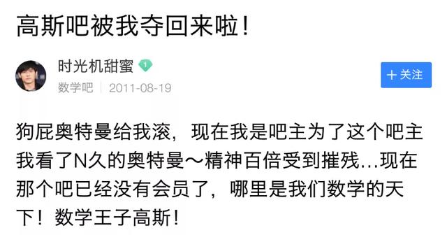 奥特曼粉丝夺权“艾斯吧”始末