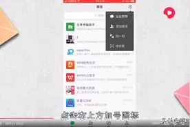 微信收款语音播报怎么设置店员通图片