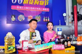 巧克力、大豆油、蜂蜜……“龙江有品”首秀俄味溢屏图片