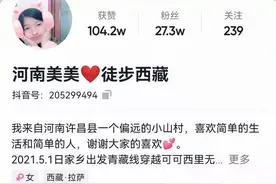 流量为王的“骗局”还是内心救赎？徒步西藏“真真假假”背后图片