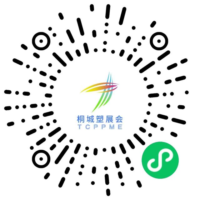 第四届塑料包装机械展