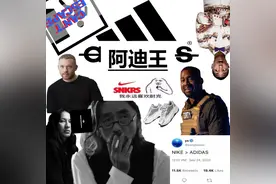 什么？“阿迪王”原来不止有侃爷，adidas联名一次看个够图片