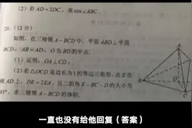考生拍照传高考数学题作弊细节：开考50分钟上传求答案 考题未被解答和公开图片