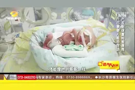 救助“巴掌婴儿”！双胞胎因共用同个胎盘生长受限，早产两个月！视频封面