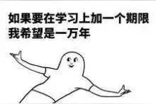 17个网络热词，你get了吗？ | 网词百科图片