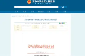 汉中中心城区今冬明春天然气价格调整了！居民用气价格不变！图片