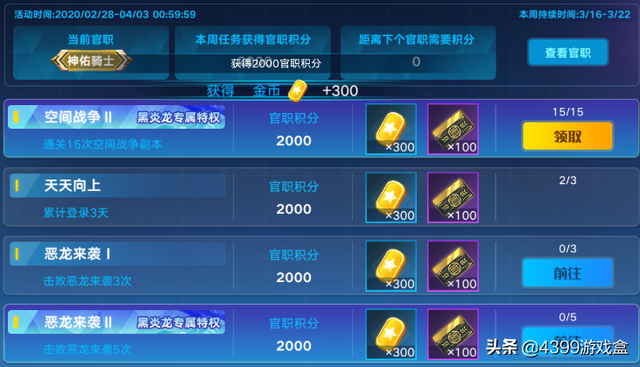 奥拉星手游攻略：金币获取手册！升级装备刷契合的你口袋空了吗？